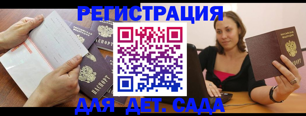 купить прописку в Когалыме