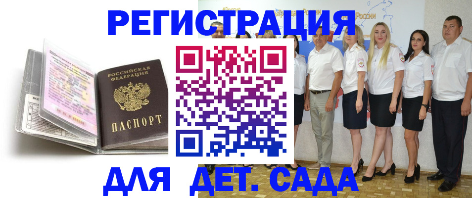прописка в Когалыме
