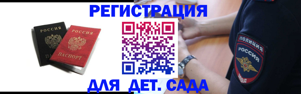 прописка поиск в Когалыме