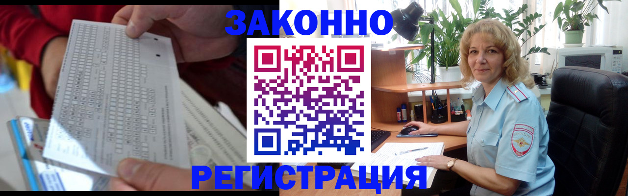 временная регистрация собственник в Когалыме
